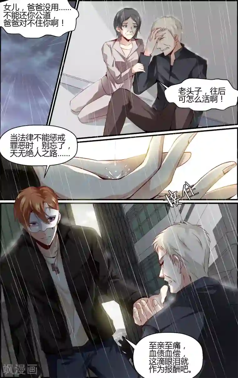 越界直播第59话