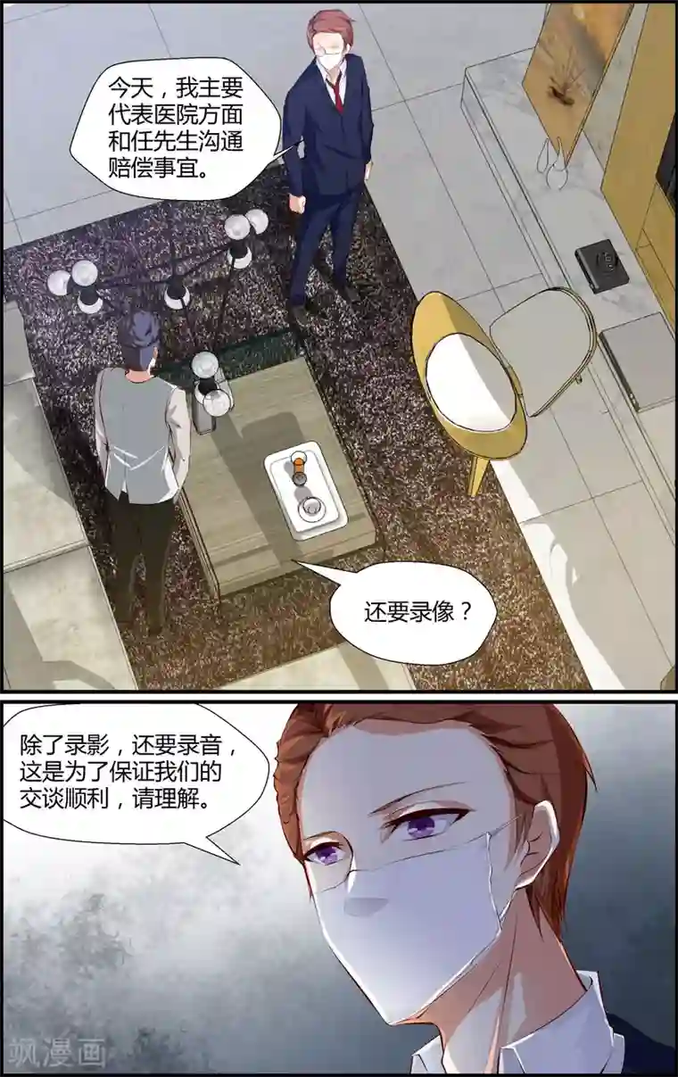 av拍的时候真的进去了?第60话