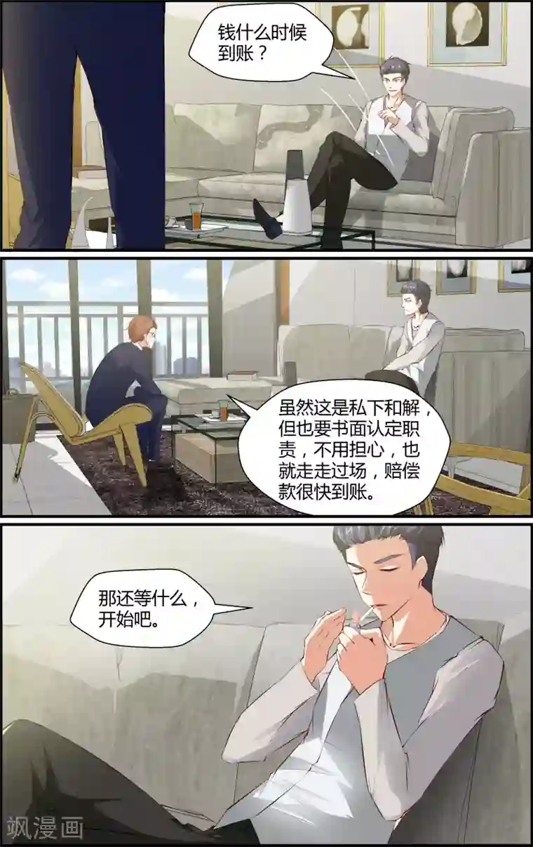 av拍的时候真的进去了?第60话