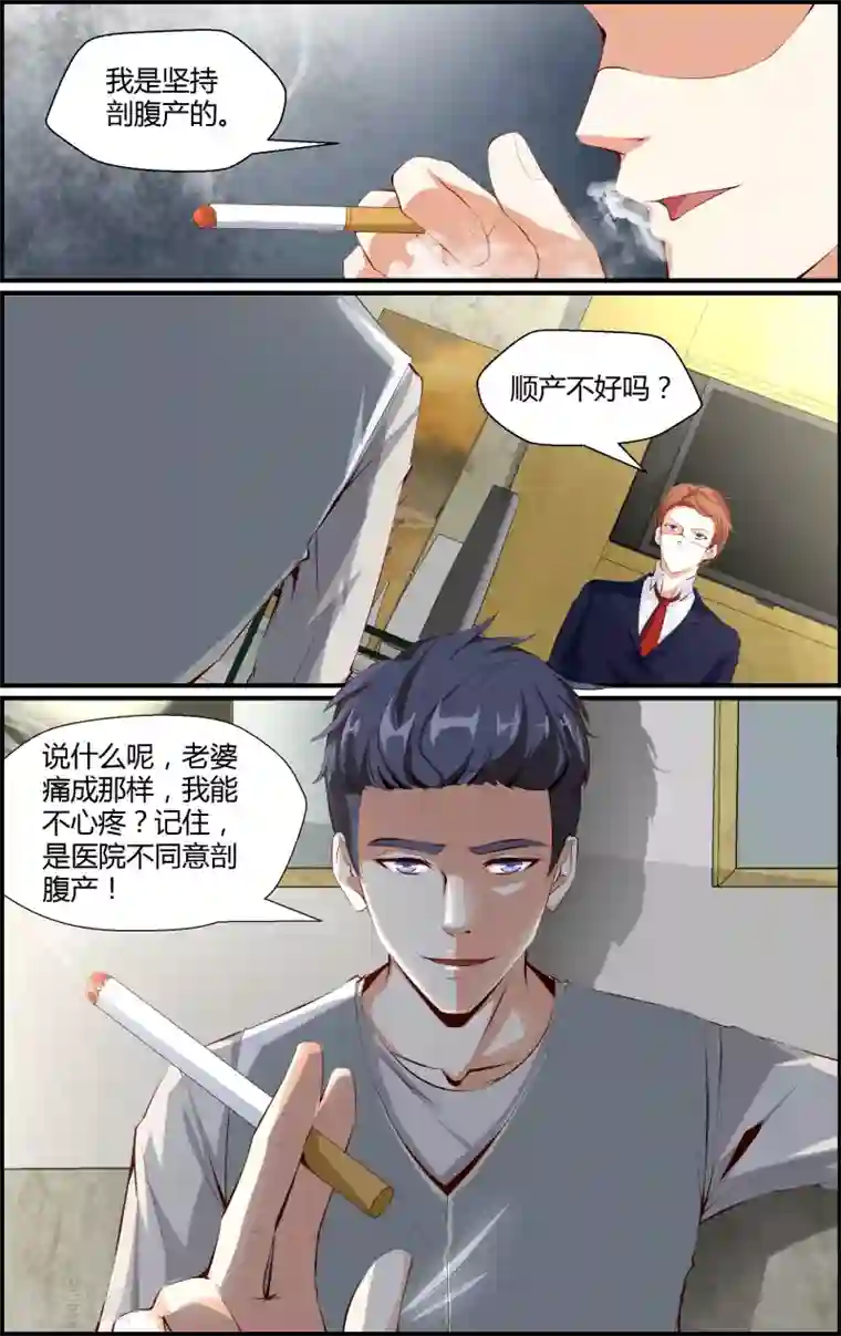 av拍的时候真的进去了?第60话
