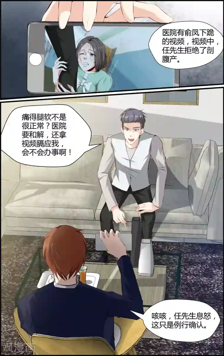 av拍的时候真的进去了?第60话