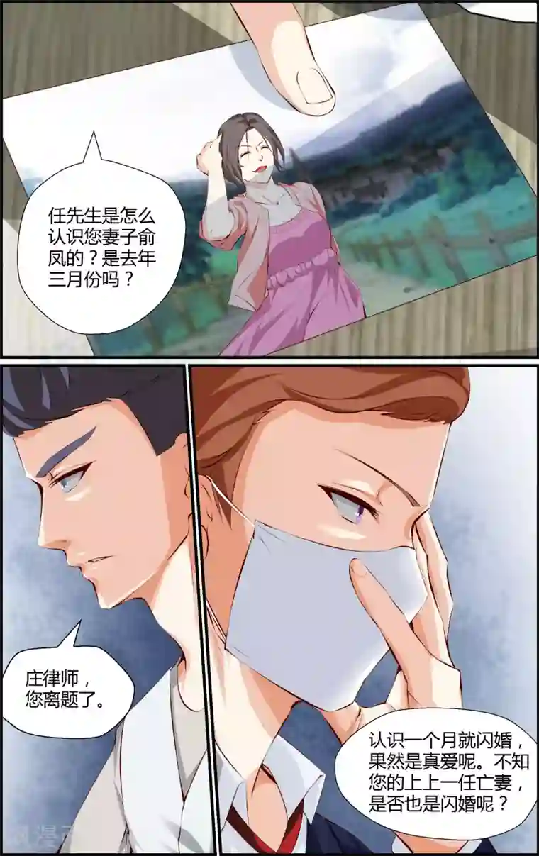 av拍的时候真的进去了?第60话