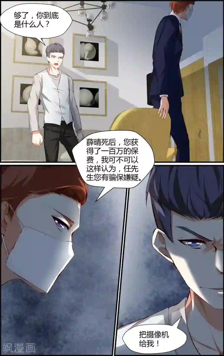 av拍的时候真的进去了?第60话