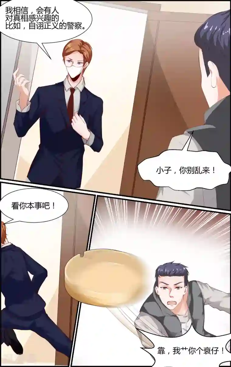 越界直播第61话