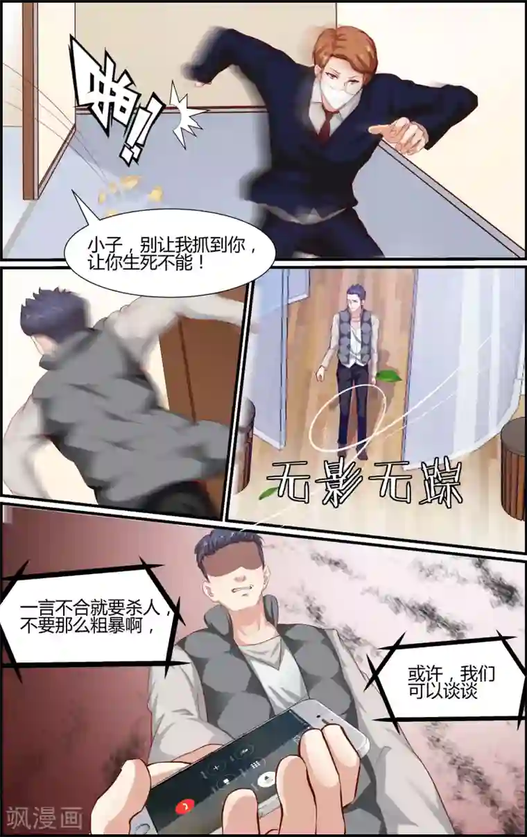 越界直播第61话