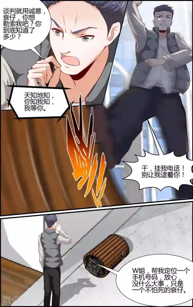 越界直播第61话