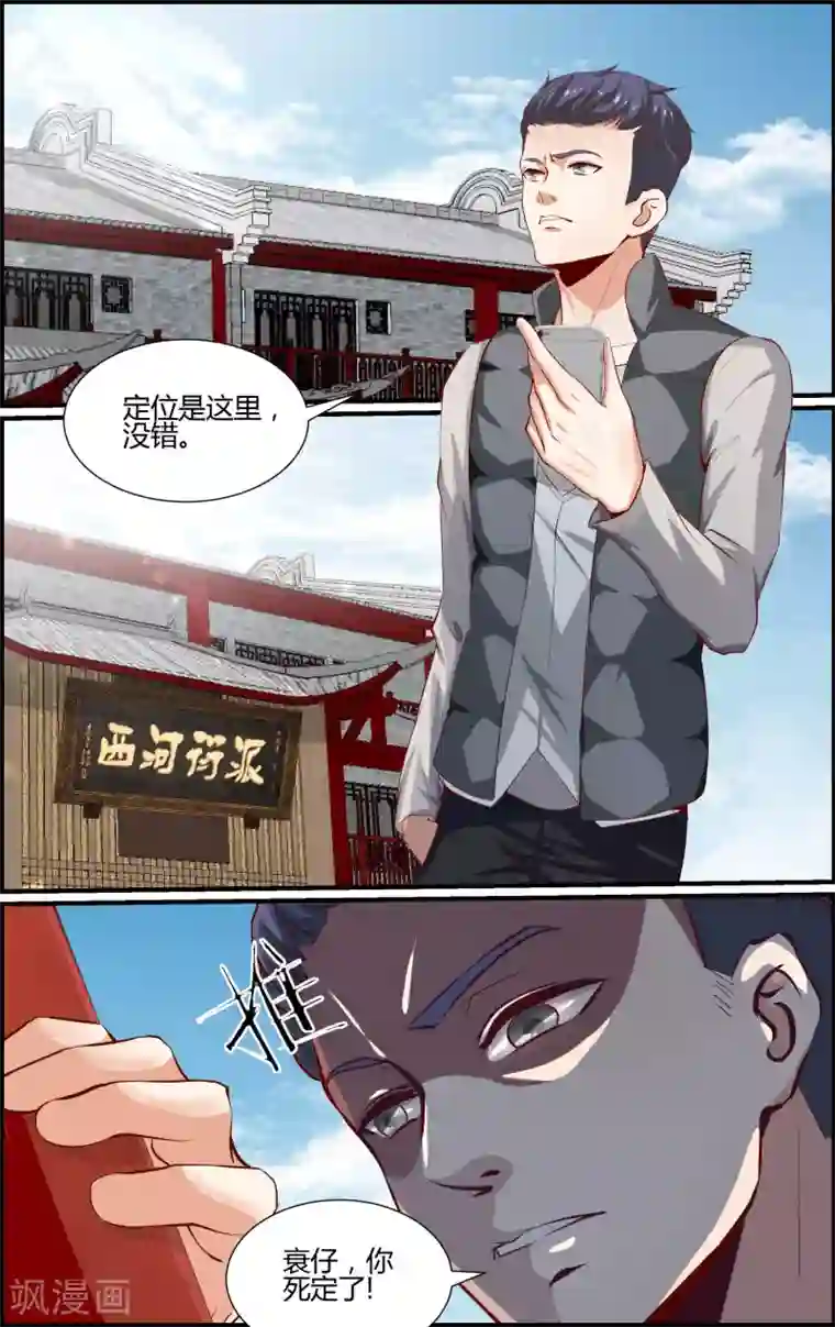 越界直播第61话