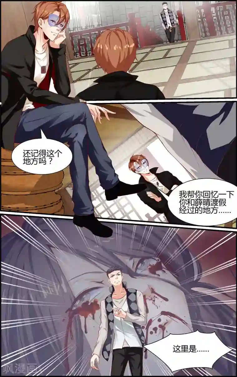 越界直播第61话