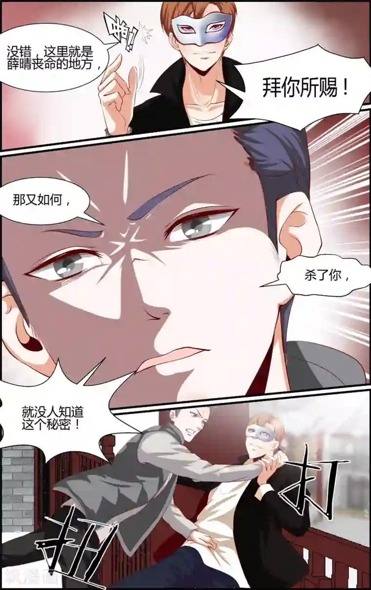 越界直播第61话