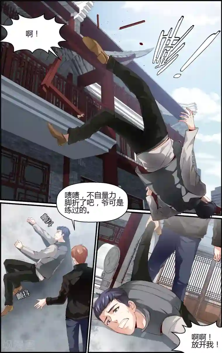 越界直播第61话