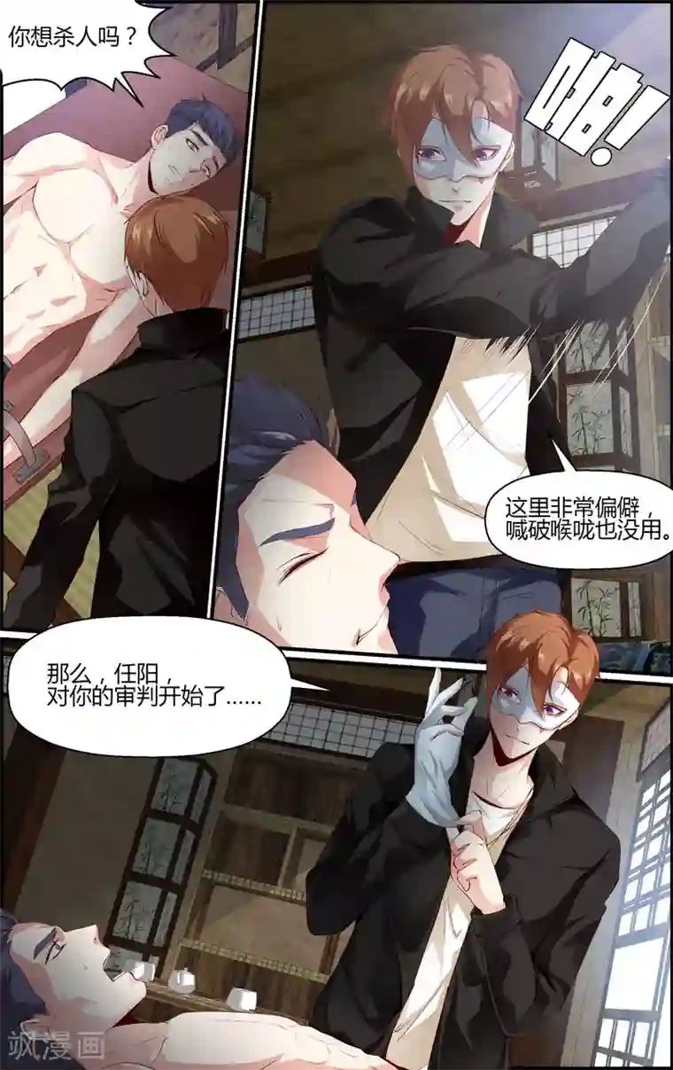 越界直播第61话