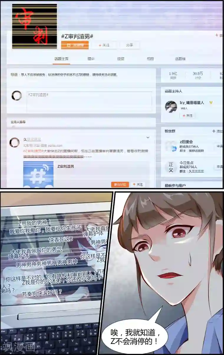 越界直播第62话