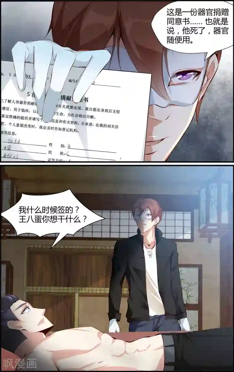 越界直播第62话