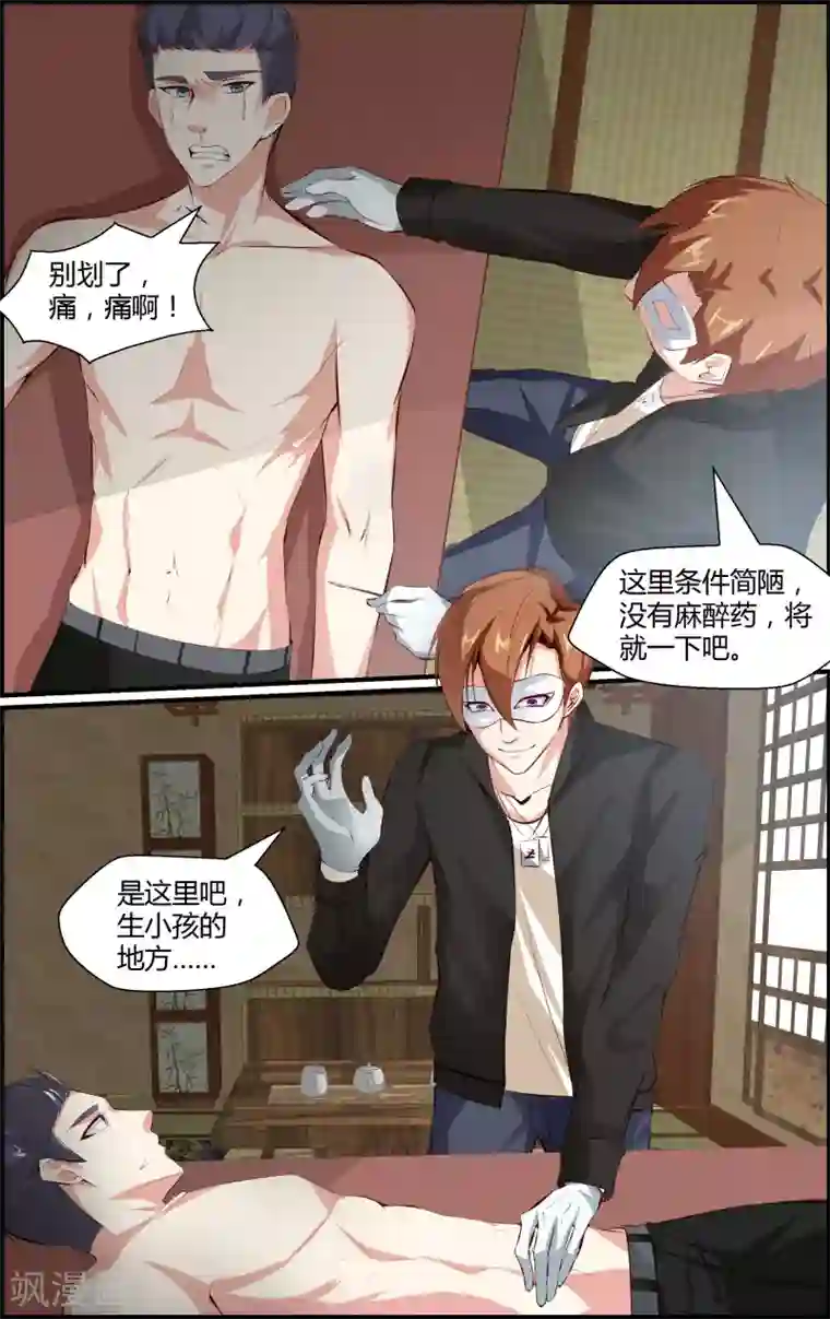 越界直播第62话