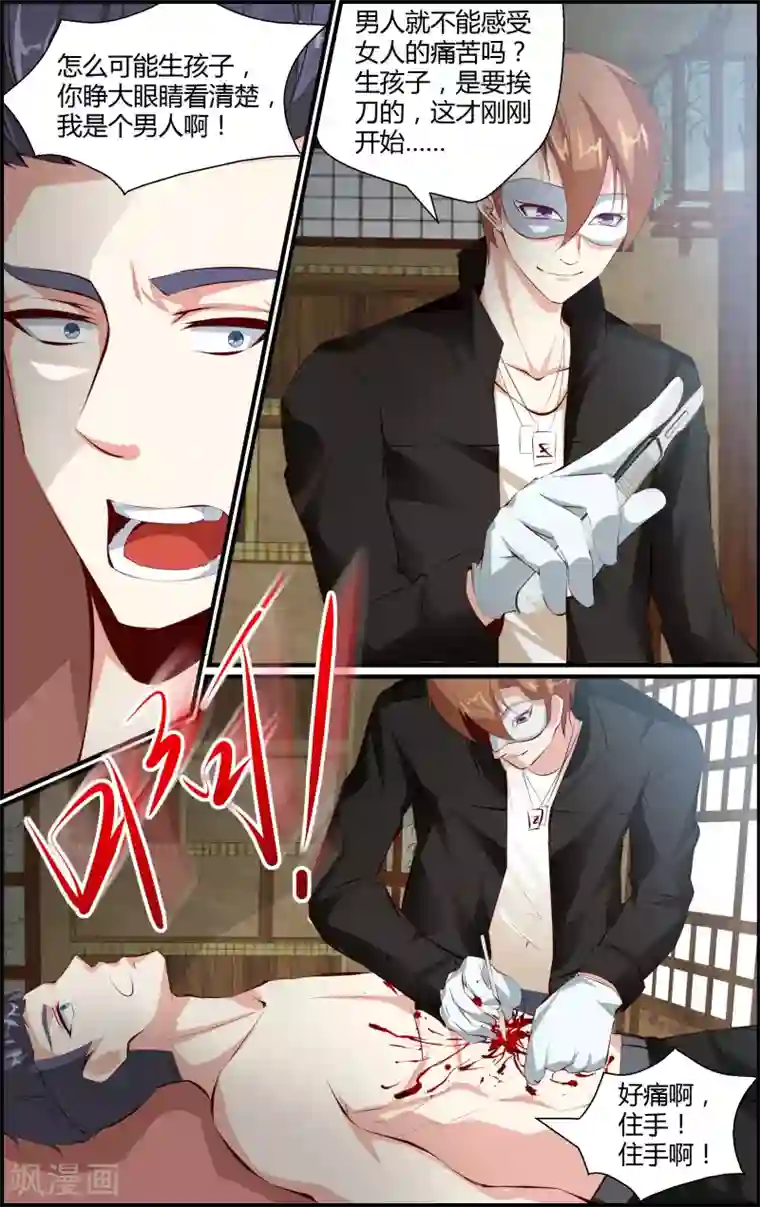 越界直播第62话