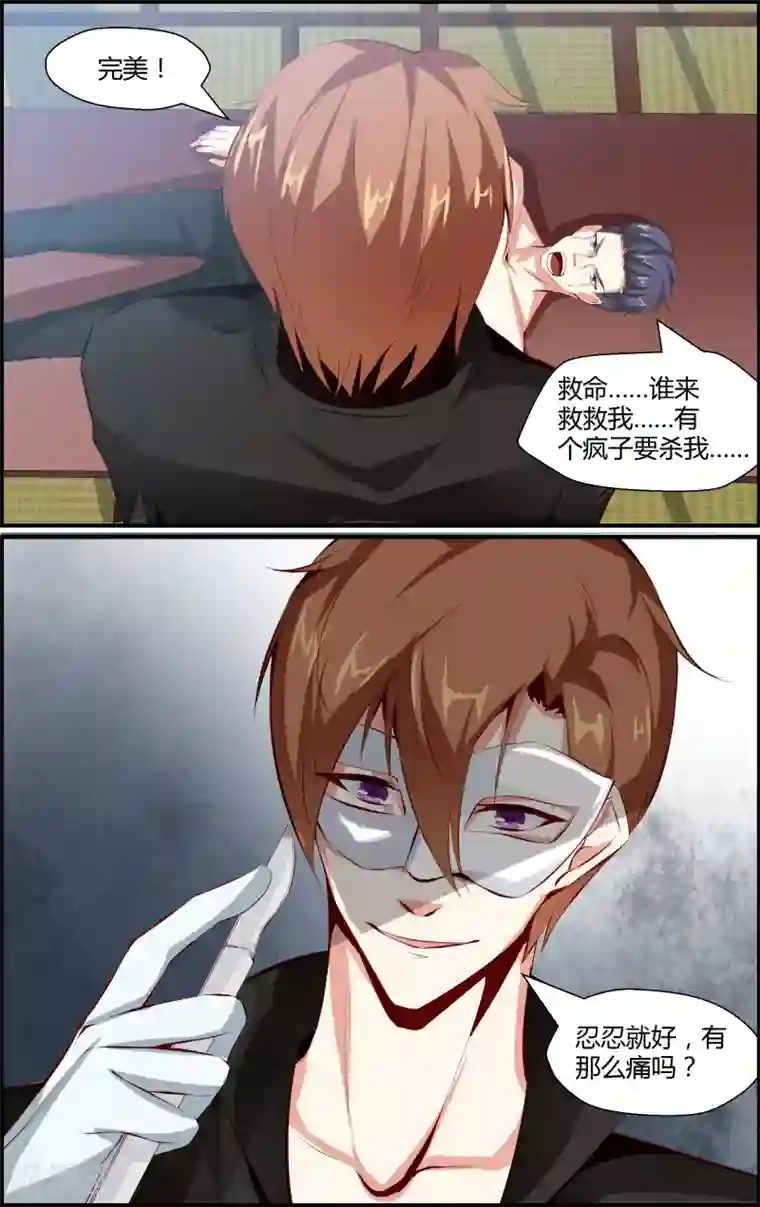 越界直播第62话