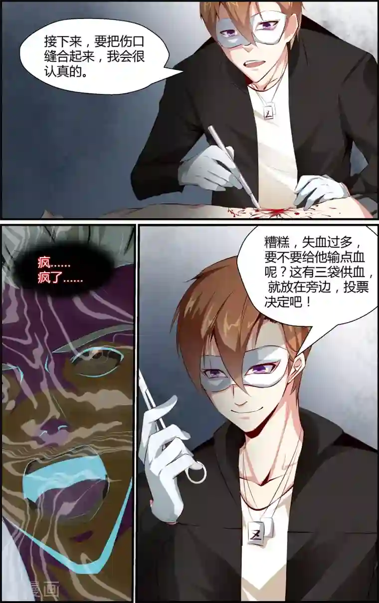 越界直播第62话