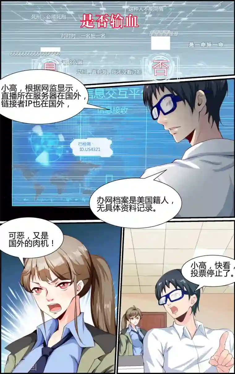 越界直播第63话