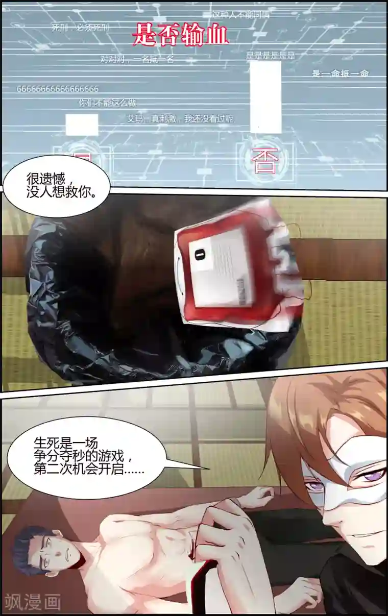 越界直播第63话