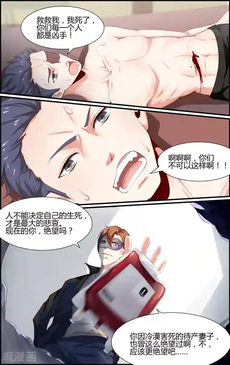 越界直播第63话