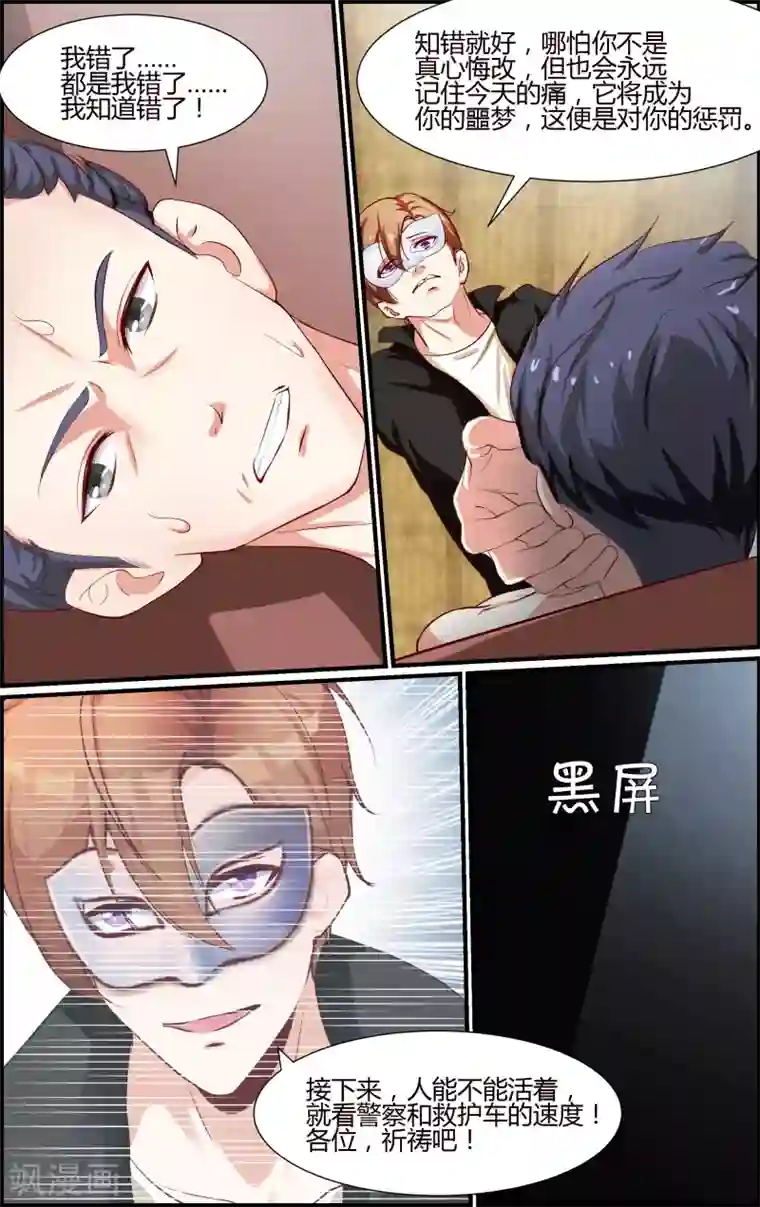 越界直播第63话