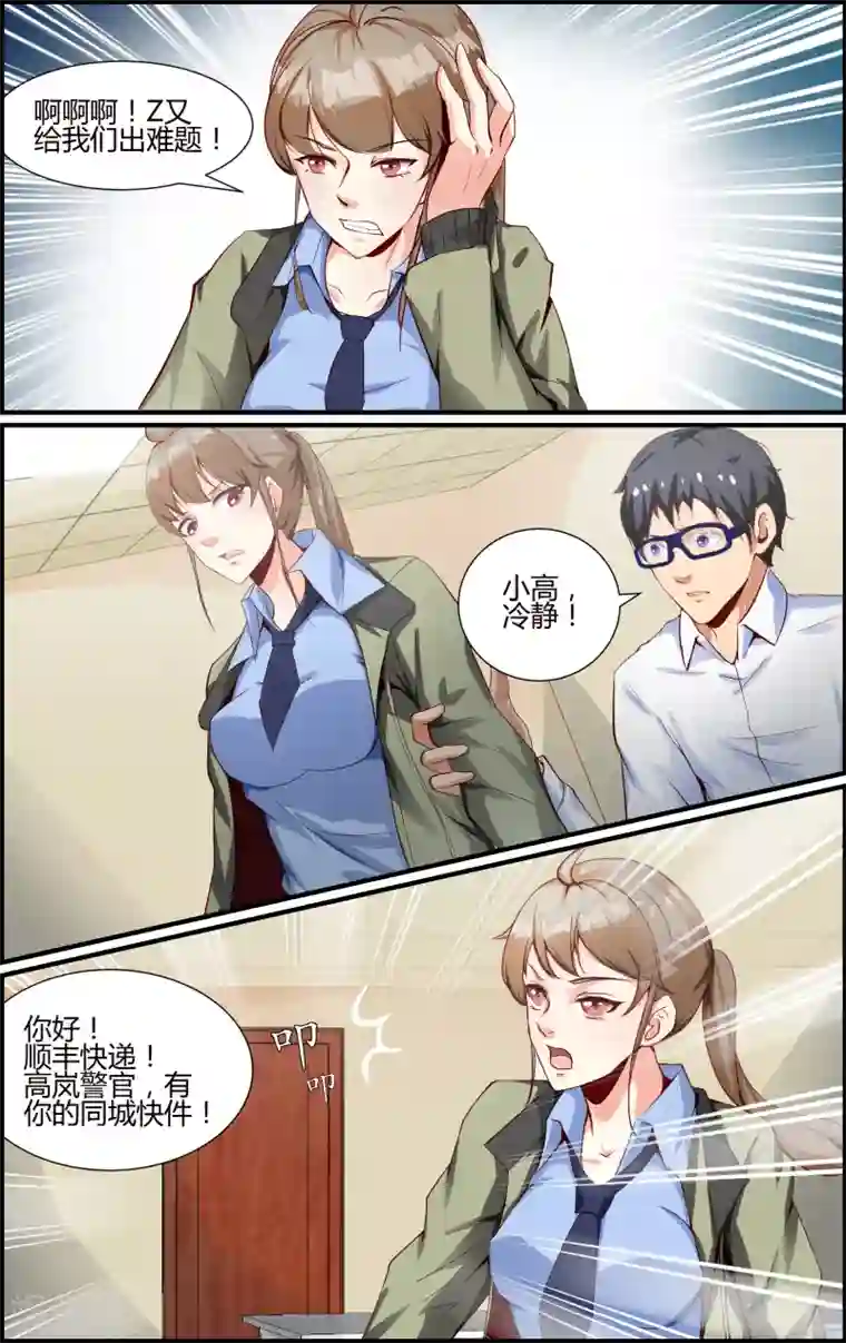 越界直播第63话