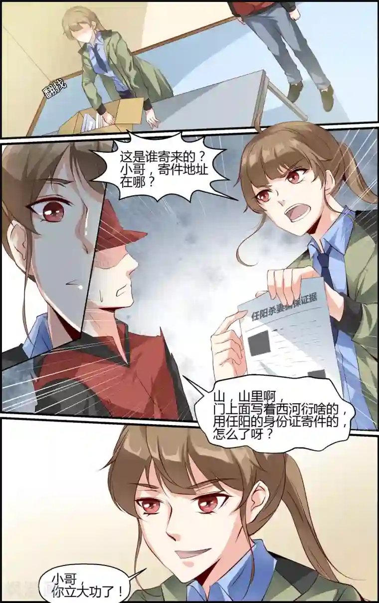 越界直播第63话