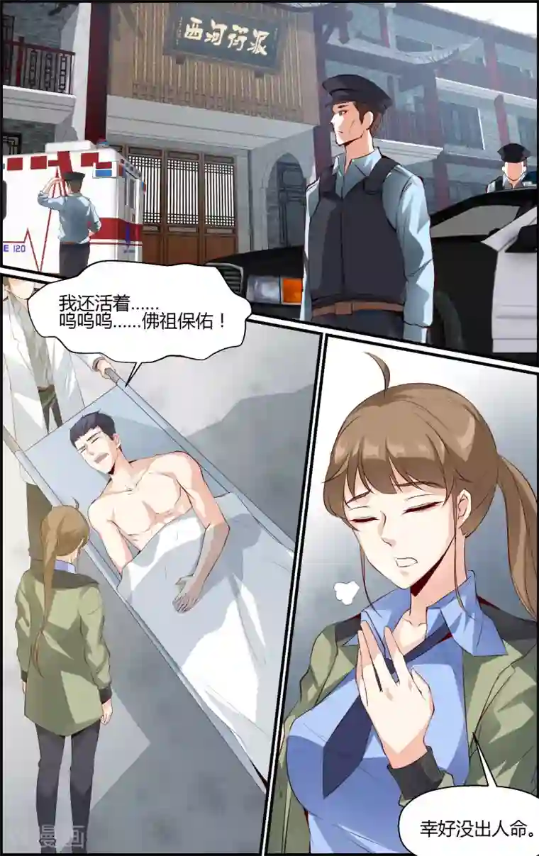 越界直播第63话