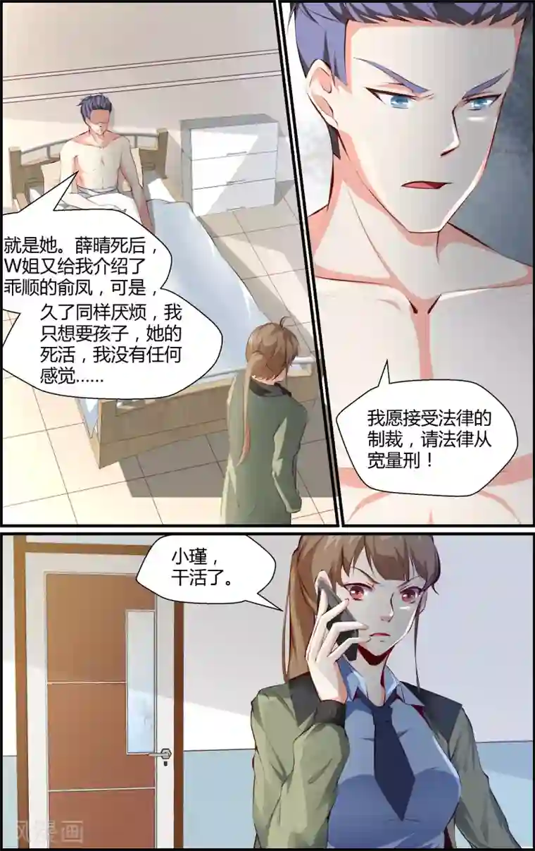 越界直播第64话