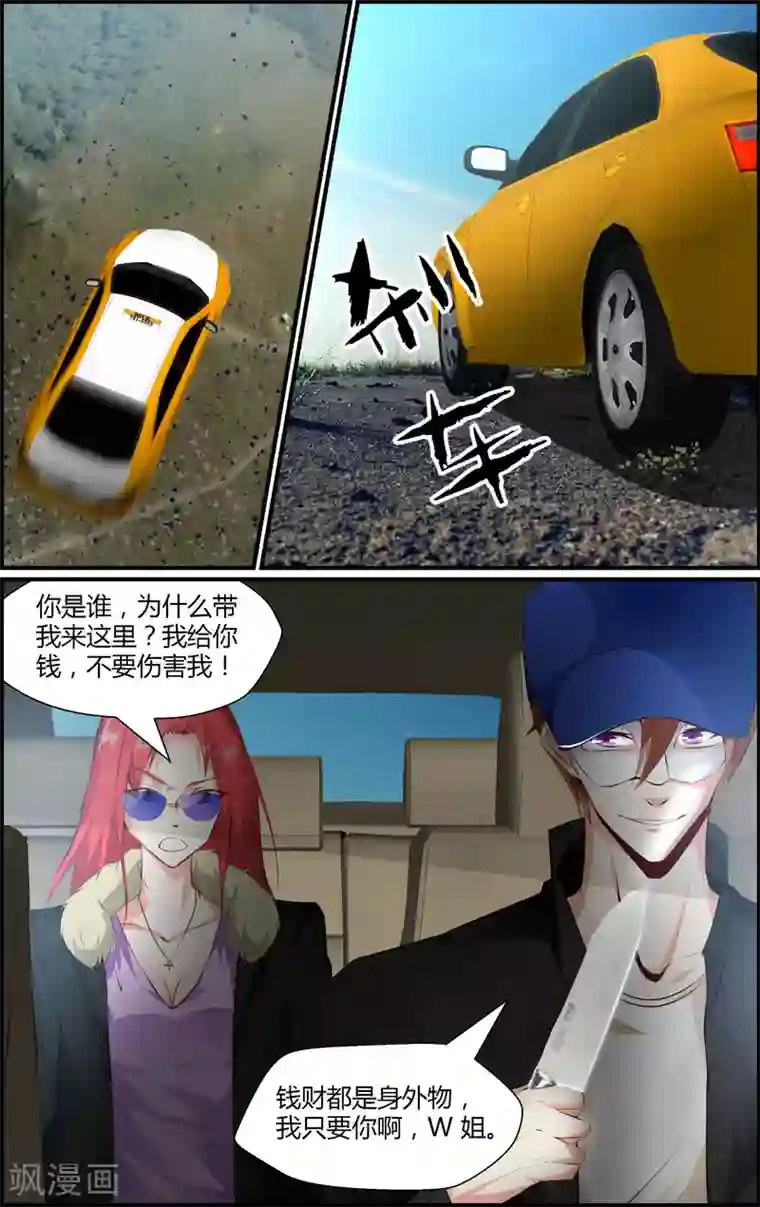 越界直播第64话