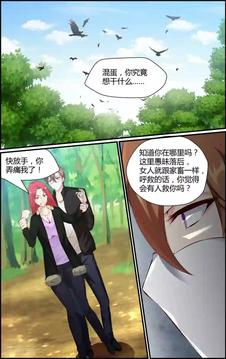 越界直播第65话