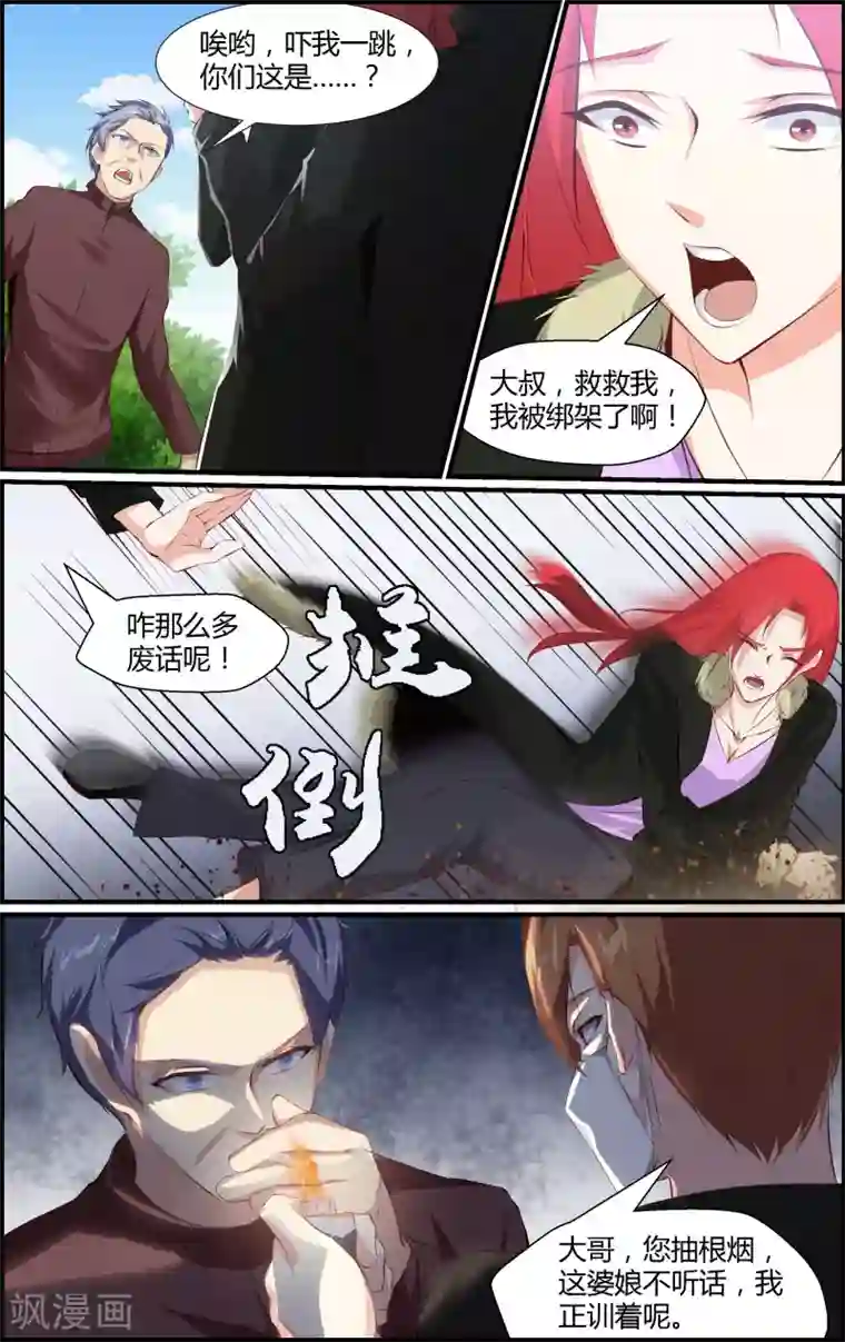 越界直播第65话