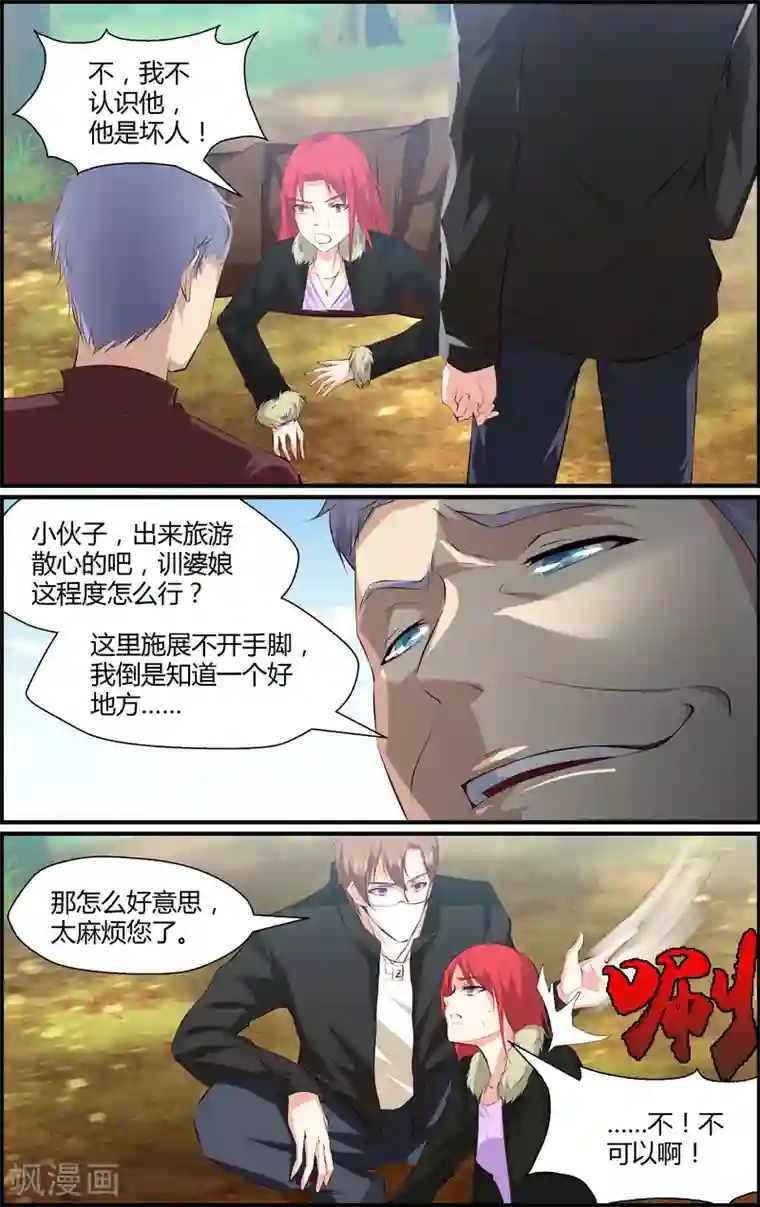 越界直播第65话