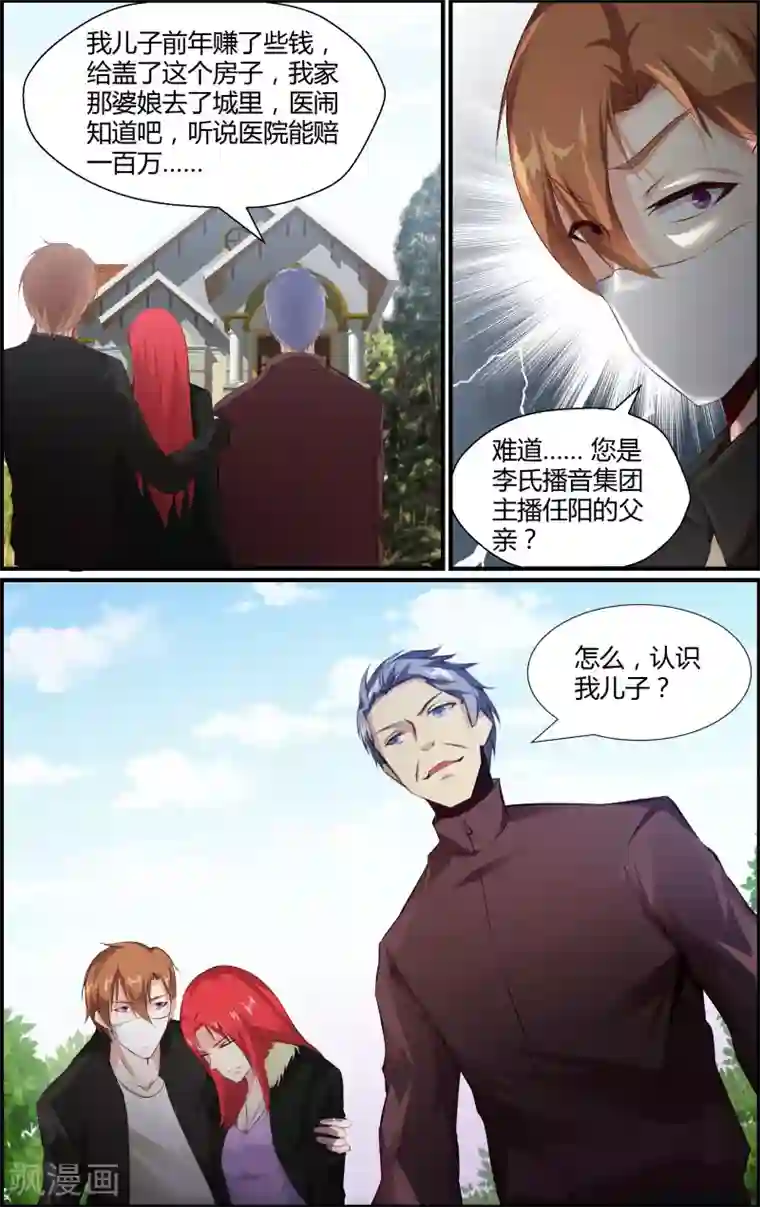 越界直播第65话