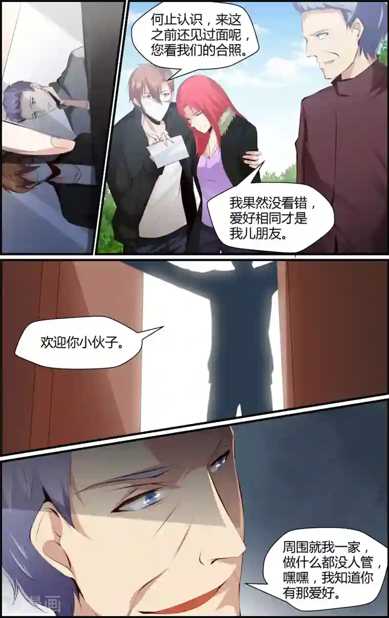 越界直播第65话