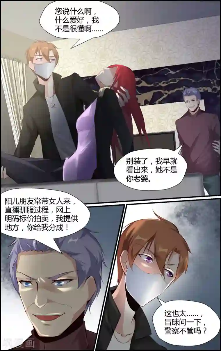 越界直播第65话