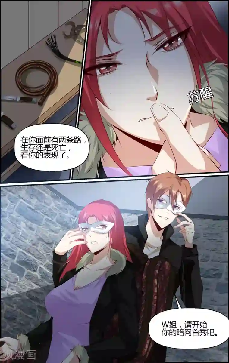 越界直播第65话