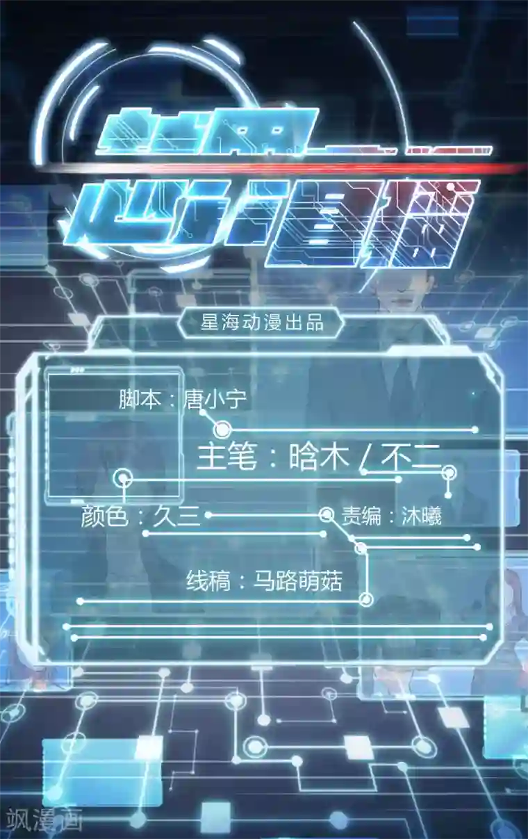 越界直播第66话