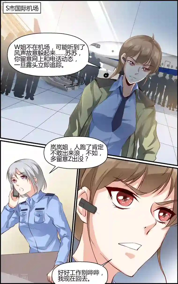 越界直播第66话