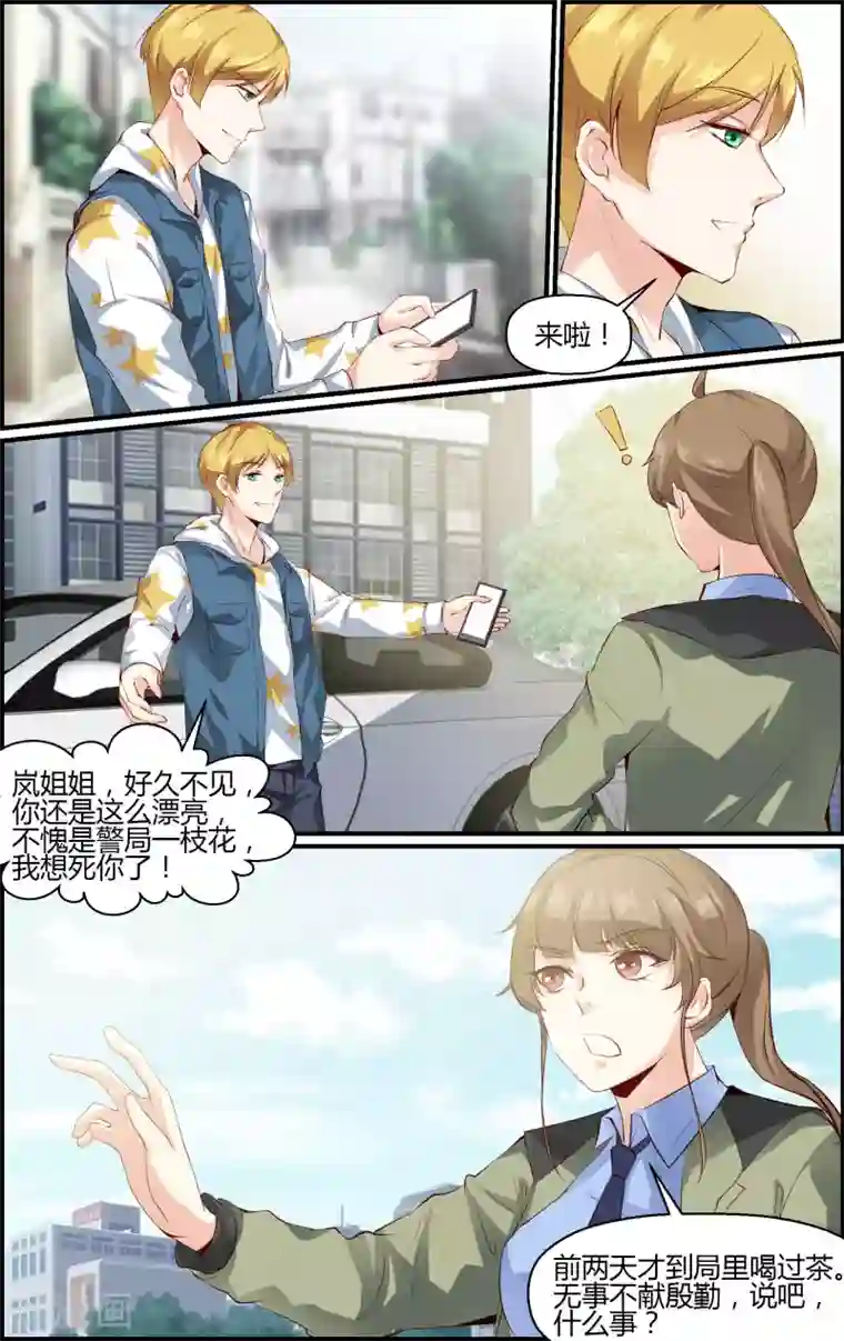 越界直播第66话