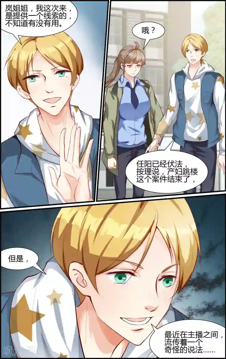 越界直播第66话