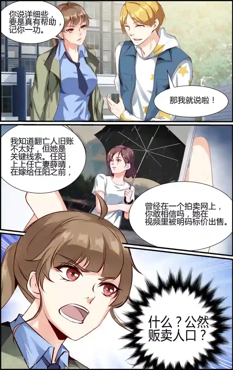 越界直播第66话