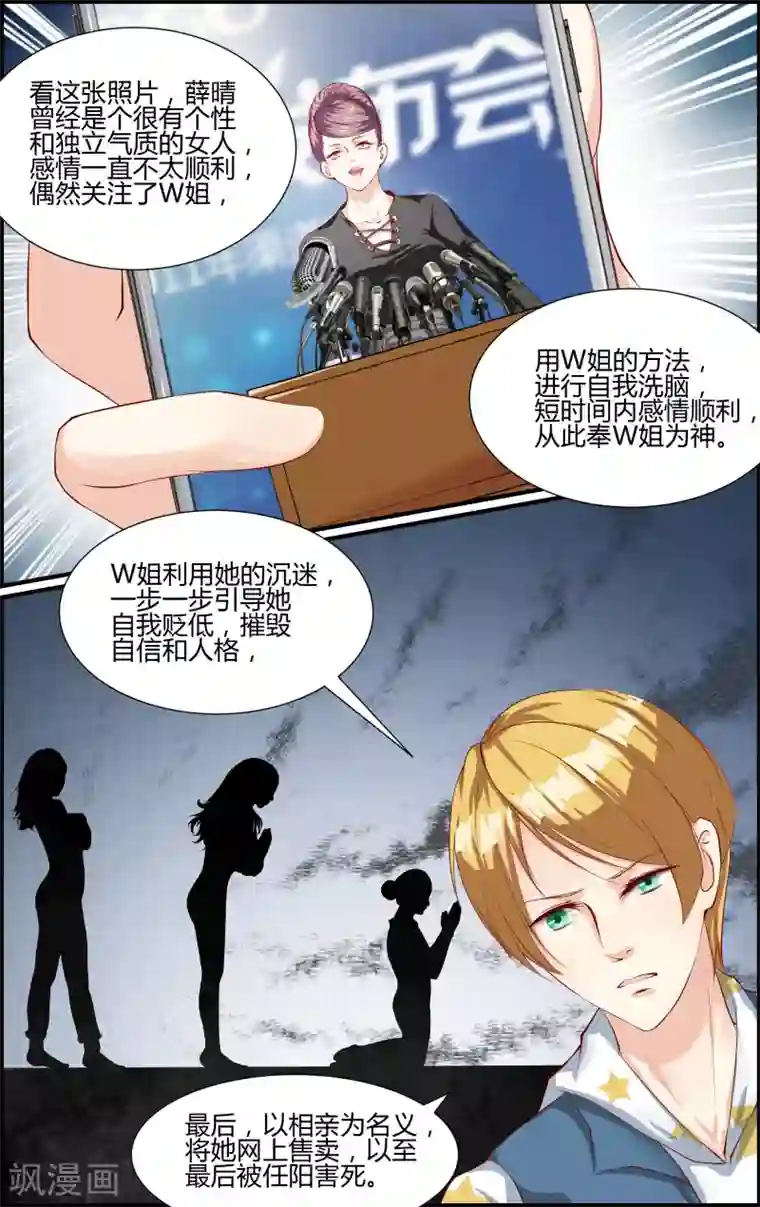 越界直播第66话