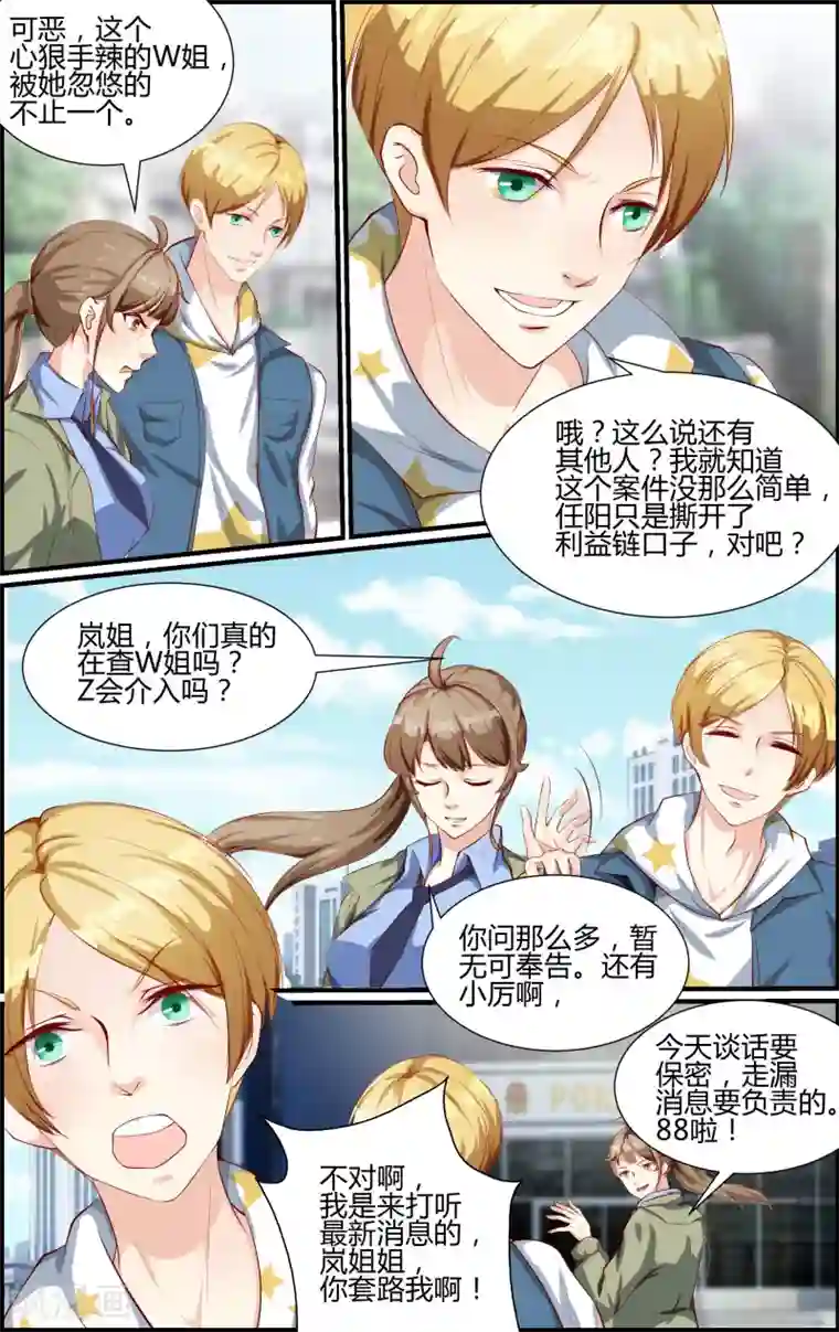 越界直播第66话