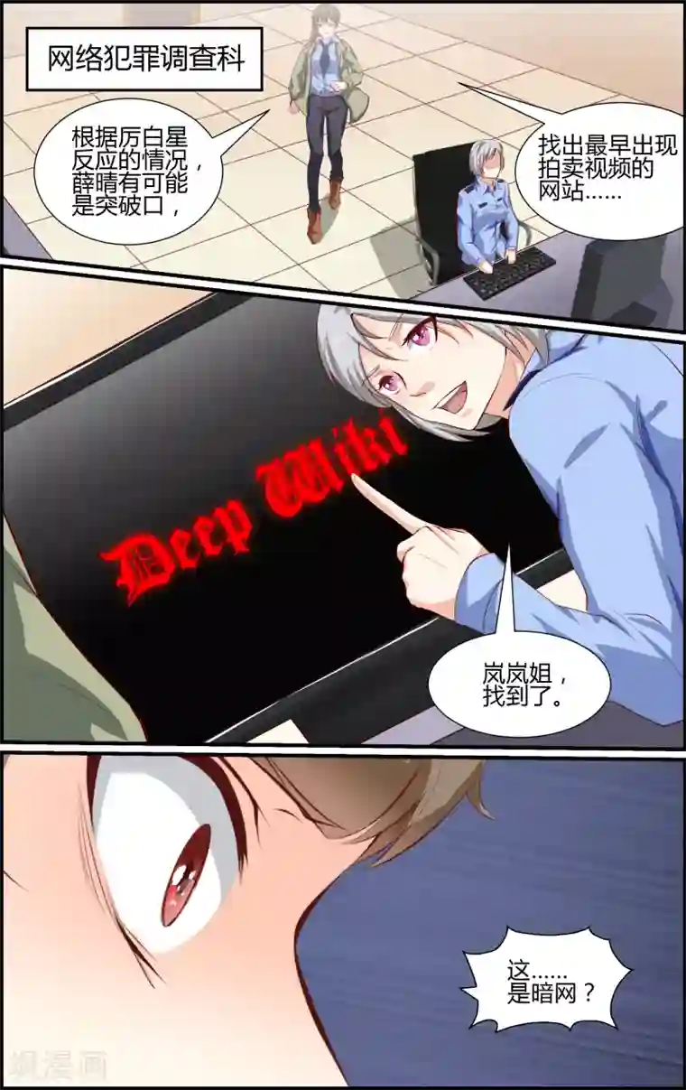 越界直播第66话