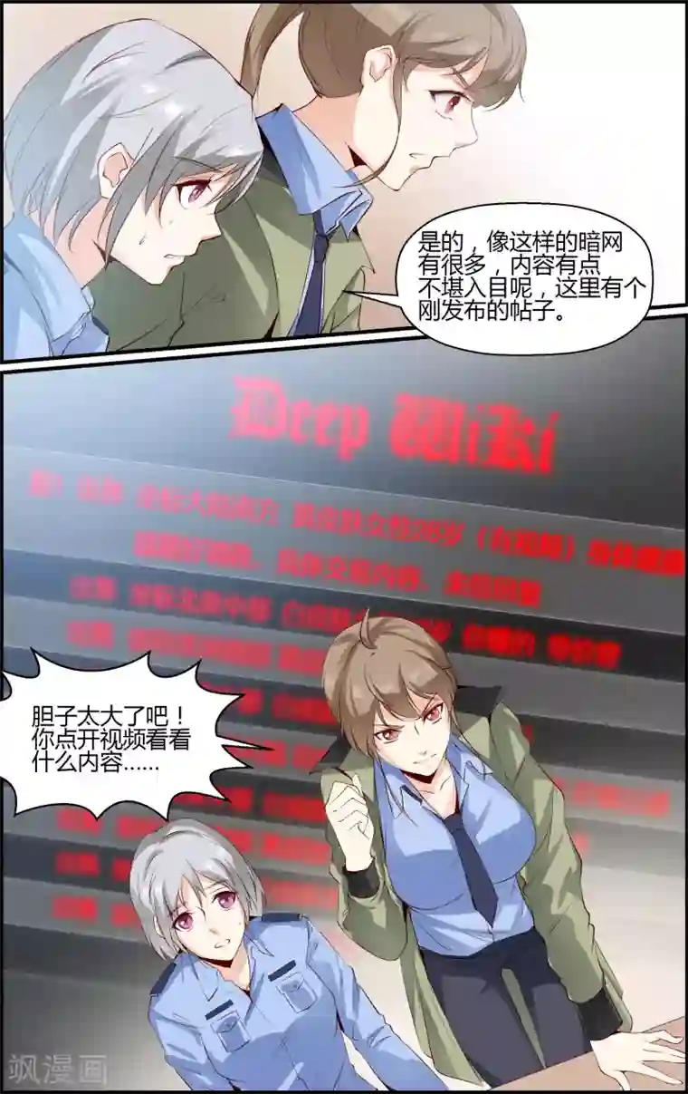 越界直播第67话