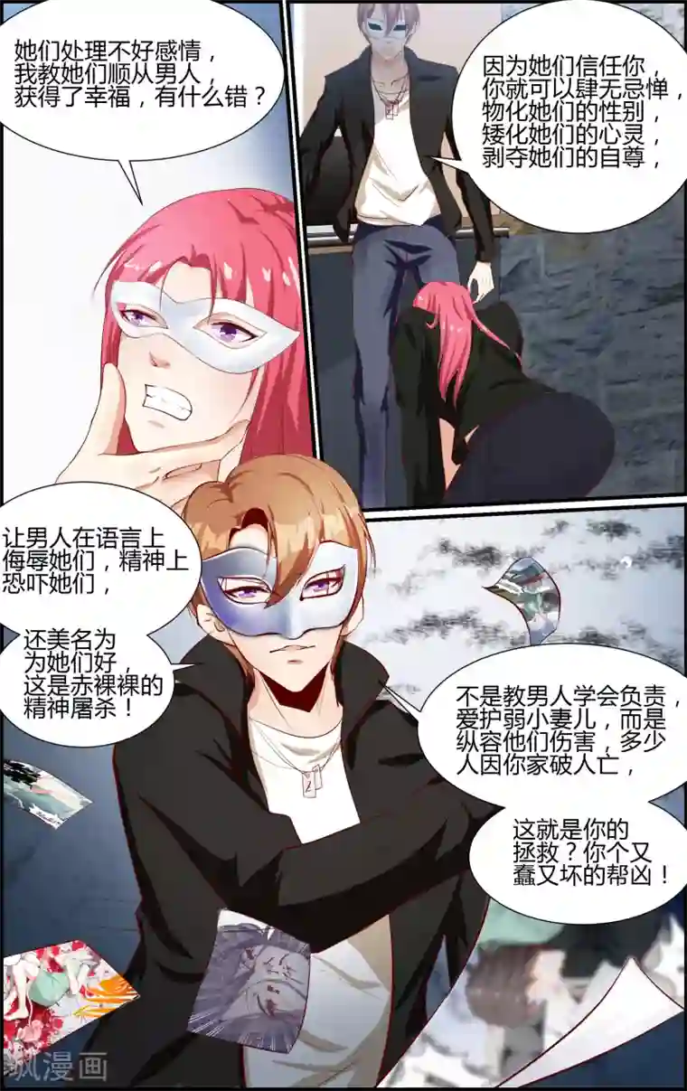 越界直播第67话