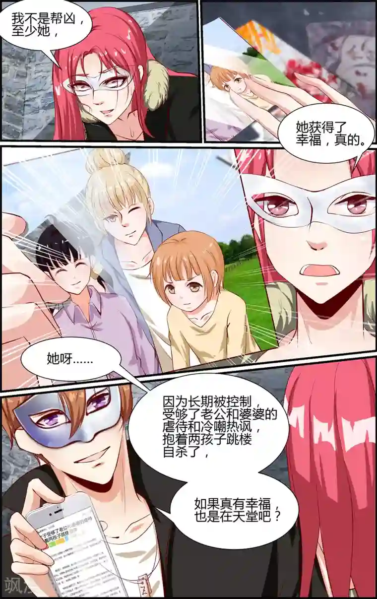 越界直播第68话