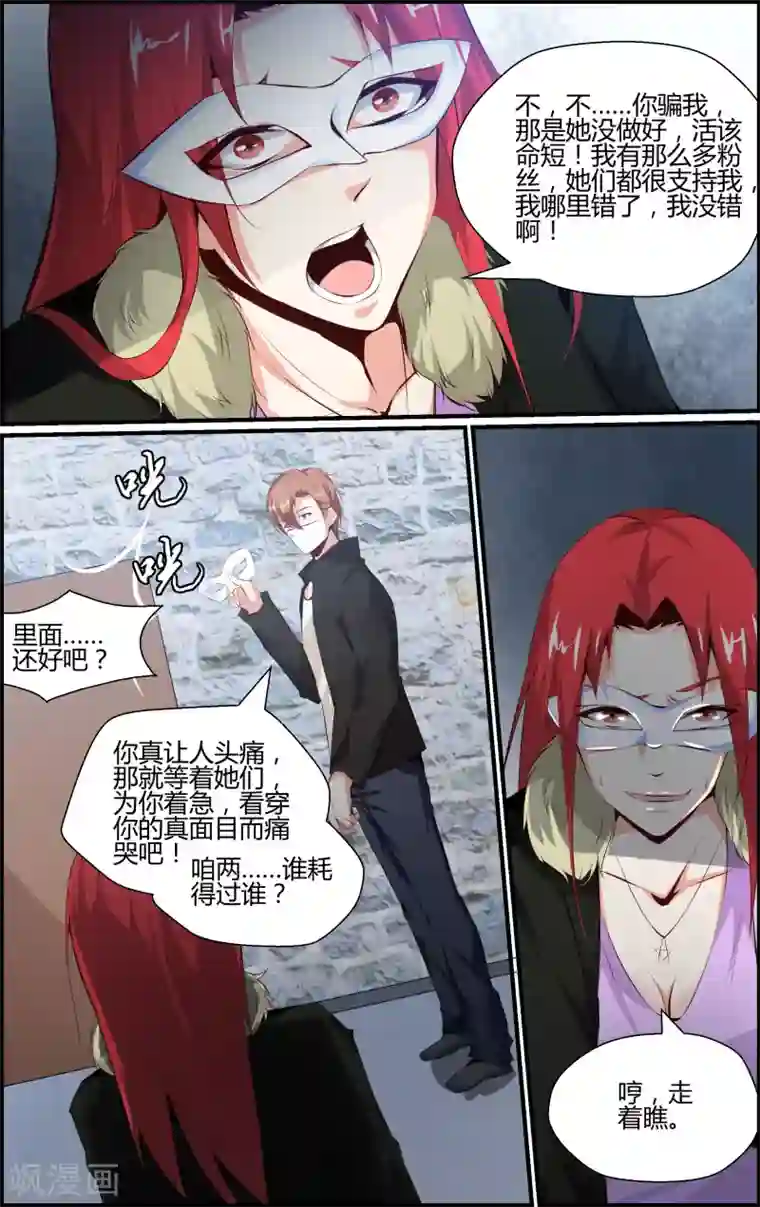 越界直播第68话