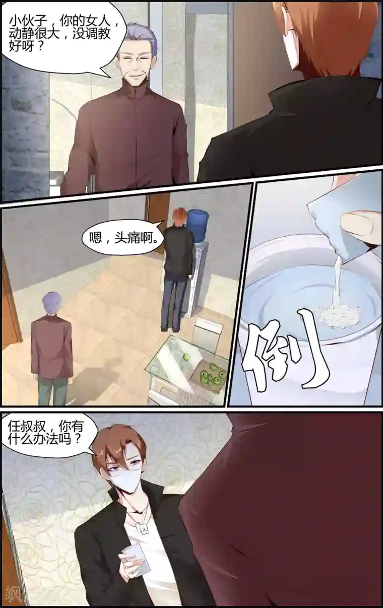 越界直播第68话